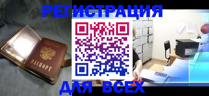 прописка для школы в Сасово