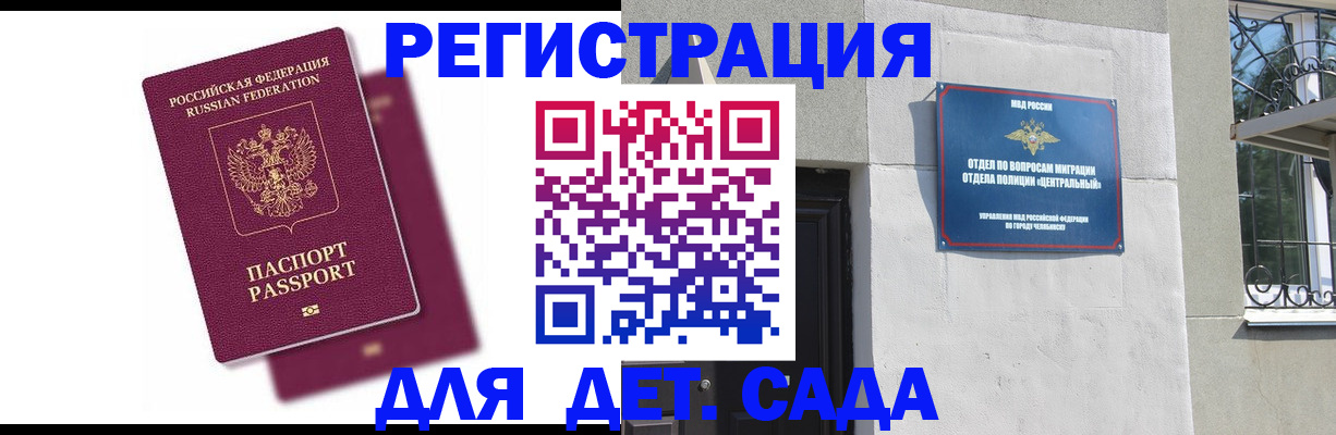 прописка гарантия в Сасово