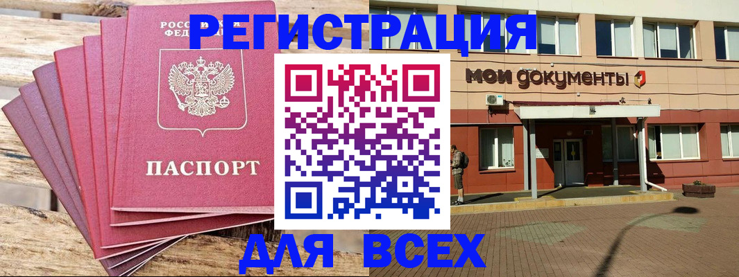 где прописаться в Сасово